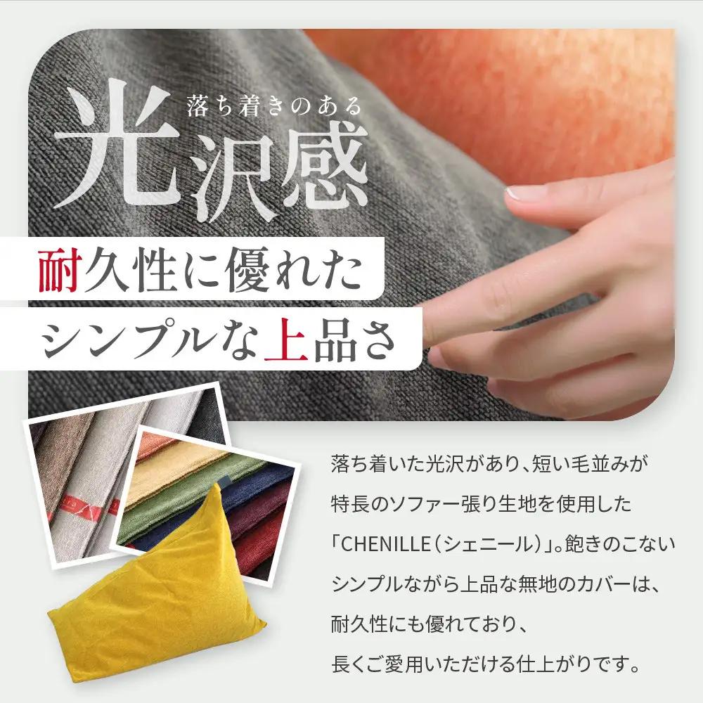 【大東寝具】tetra シェニール（ビッグサイズ）（マンゴー）｜京都 ビーズクッション 人気ブランド くつろぎ 癒し クッション