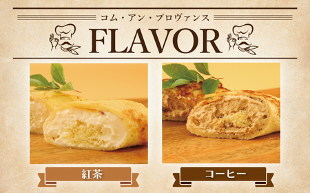 クレープ 5種セット 15個入 チョコ コーヒー レモン【クレープ】