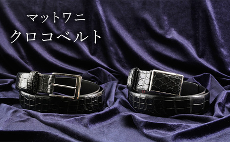 マットワニ　クロコベルト　クロ　幅35mm　メンズ ピンタイプ