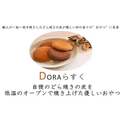 ふるさと納税 寝屋川市 ねやがわひらかた発DORAらすく12箱セット |  | 01