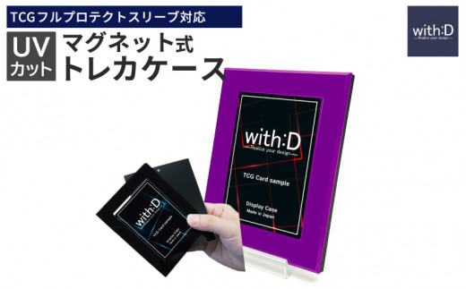 ネオジム・スライド-type ミニ ワンカラー　パープル[A-12602k]/鑑定 推し活 コレクション トレーディングカード