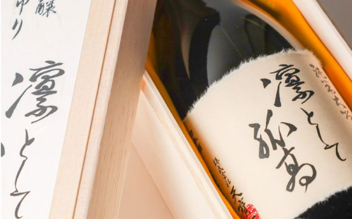 純米大吟醸　凛として孤高　720ml　広島県福山市/株式会社酒商山田 日本酒 酒  銘酒 地酒 [BAFR007]