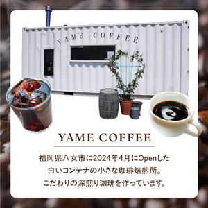 自家製深煎り焙煎コーヒー粉（ブレンド） 100g×3袋 自家焙煎 こだわり焙煎 深煎り 深入り 粉 100g 3袋 使いやすい 小分け 日常使い おうちカフェ リラックス 福岡県 八女市 179-00