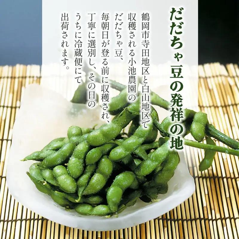 【令和8年産先行予約】【鶴岡の夏の旬を伝える】 小池農園のだだちゃ豆 【甘露】 1.8Kg（600g×3袋）K-832