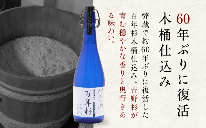 当社蔵で約60年ぶりの復活！木桶仕込みのナチュラルな味わい