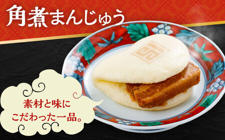 長崎 角煮まんじゅう 6個・ 大とろ 角煮まんじゅう 6個 計12個セット / 角煮 かくに 角煮饅頭 おかず 惣菜 / 大村市 / 岩崎本舗[ACAH075]