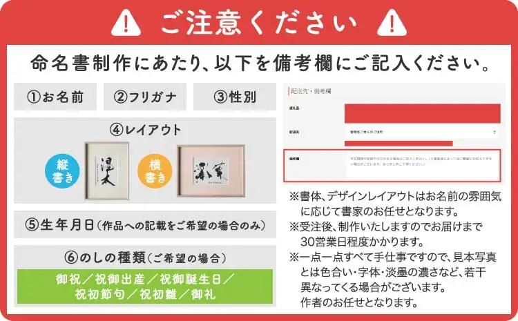 書家が書くオーダーメイド命名書　パステルイエロー