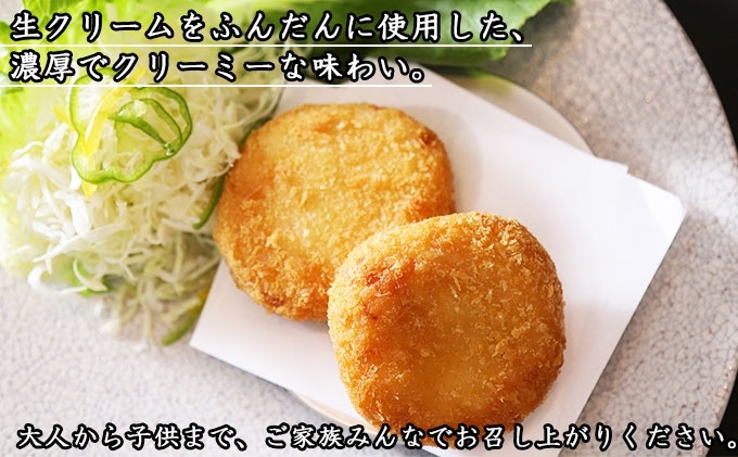 無地熨斗 北海道 倶知安 カニクリームコロッケ 24個 蟹 かに カニ コロッケ 揚げ物 惣菜 冷凍   【加工品・惣菜・冷凍・蟹・カニ・カニクリームコロッケ・コロッケ】　【 洋食 簡単 調理 】
