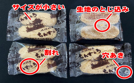 【名嘉真製菓本舗】訳あり ちんすこう 150袋 9種類 おまかせ【1231884】