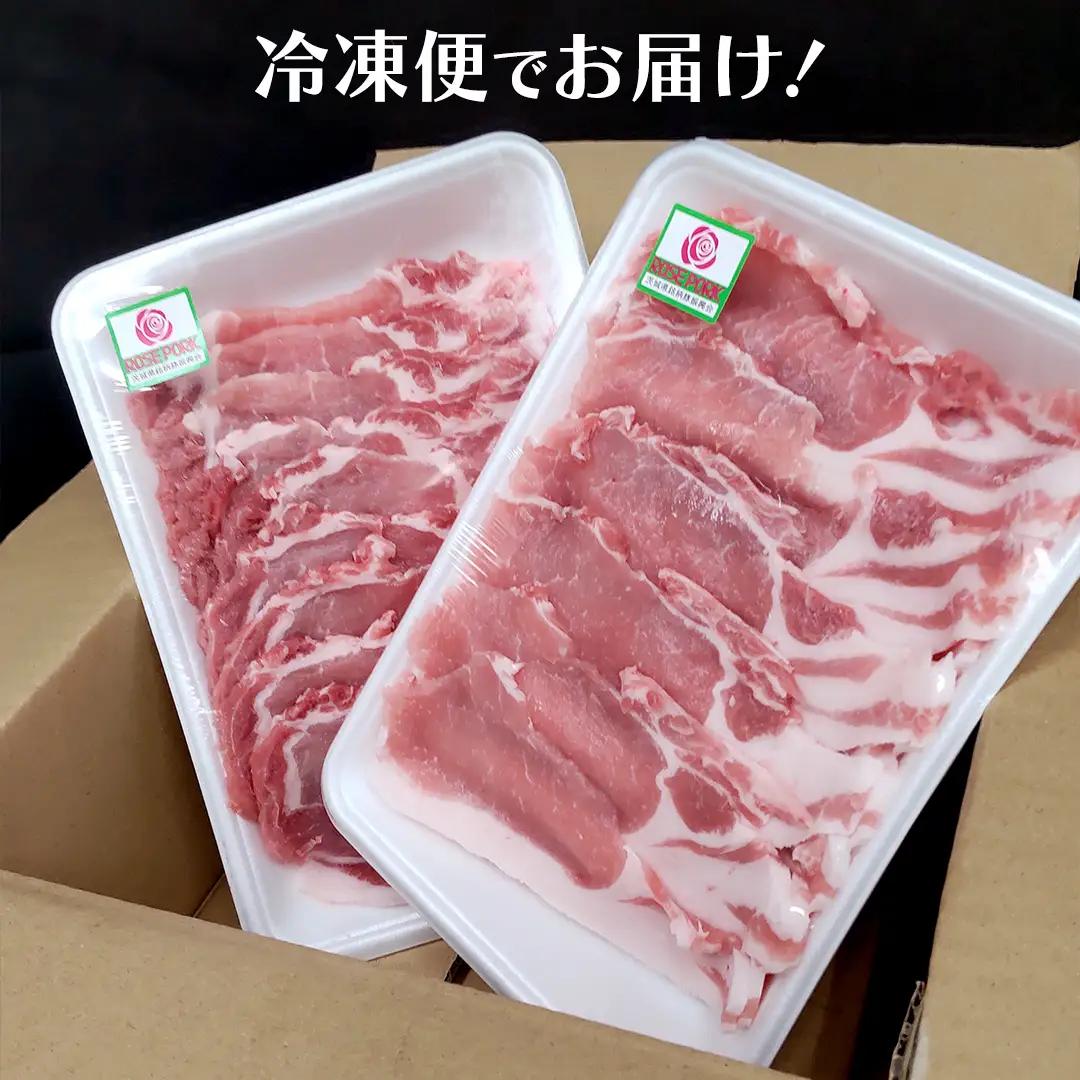 《ローズポーク》 ローススライス 400g×2 (合計800g)(茨城県共通返礼品) 豚肉 しゃぶしゃぶ