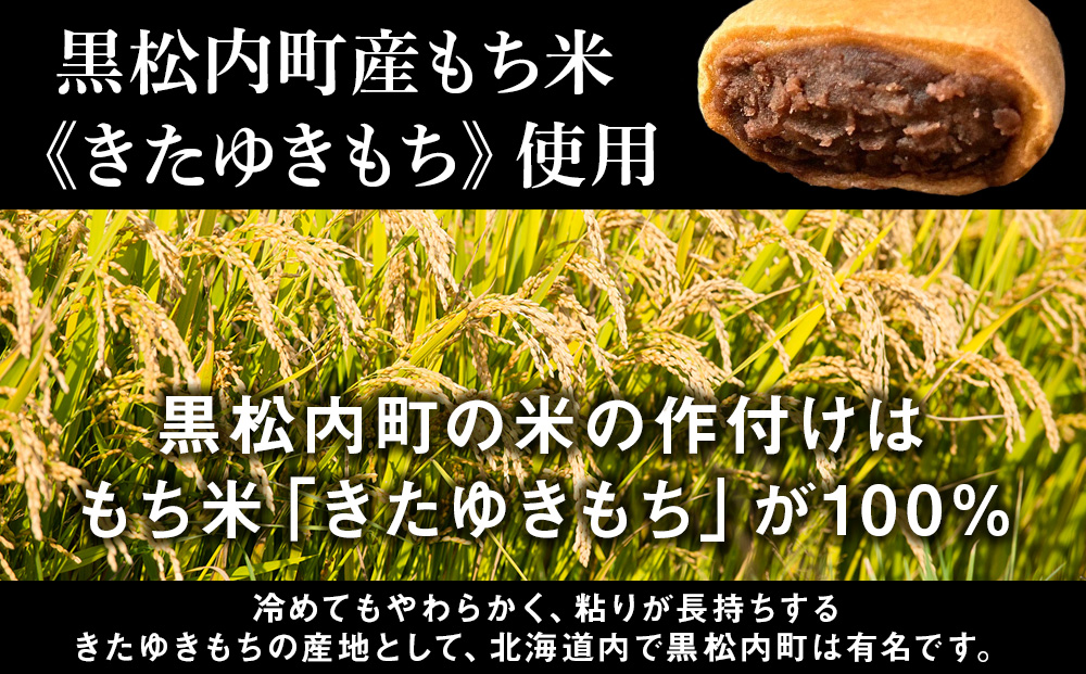 プロテイン大福 黒糖 5個 北海道産 国産 スイーツ デザート お菓子 個包装 ダイエット タンパク質 低脂質