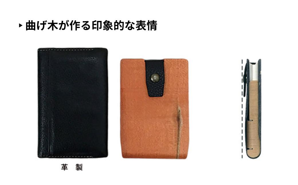 カエデ無垢材 曲げ木名刺入れ（タテ型コンパクト）（バーミリオン） 職人手作り ストーリオ 【0005-0008SV04-02】