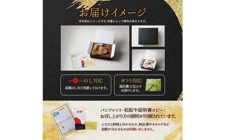 【50-5】松阪牛定期便 贅沢コース 全６回