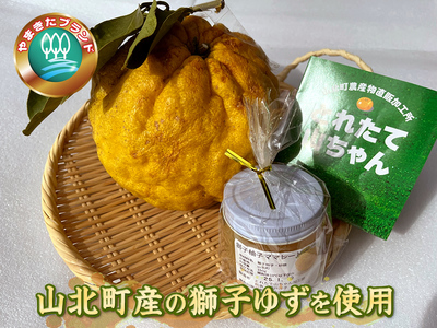 とれたて山ちゃん季節のジャムと加工品【 ジャム 季節のジャム フルーツ 甘夏 ピール 柚子味噌 詰め合わせ 神奈川県 山北町 】