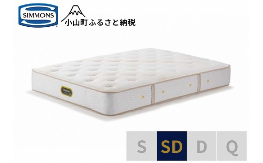 【シモンズ】セミダブルマットレス　エグゼクティブプレミアム　AA21121｜ シモンズ SIMMONS simmons ベッド マットレス 家具 寝具 インテリア ベッド マットレス