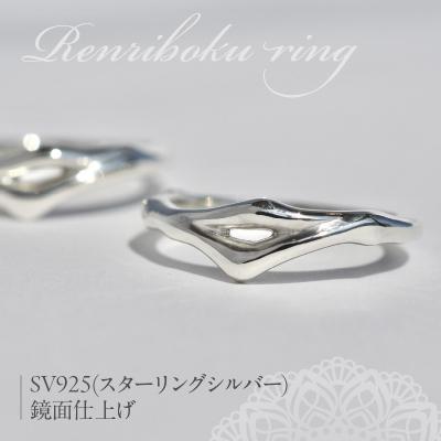 ふるさと納税 小牧市 SV連理木リング〈1.8mm幅〉(9号)[016K28-04] |  | 01
