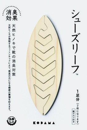 【ふるさと納税】シューズリーフ　【雑貨・日用品・消臭・ヒノキ】