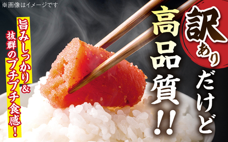 【全3回定期便】【訳あり】辛子明太子 小切1kg（100g×10p）   桂川町/株式会社 MEAT PLUS[ADAQ060]