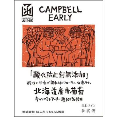 ふるさと納税 七飯町 酸化防止剤無添加　キャンベルアーリー　720ml |  | 02