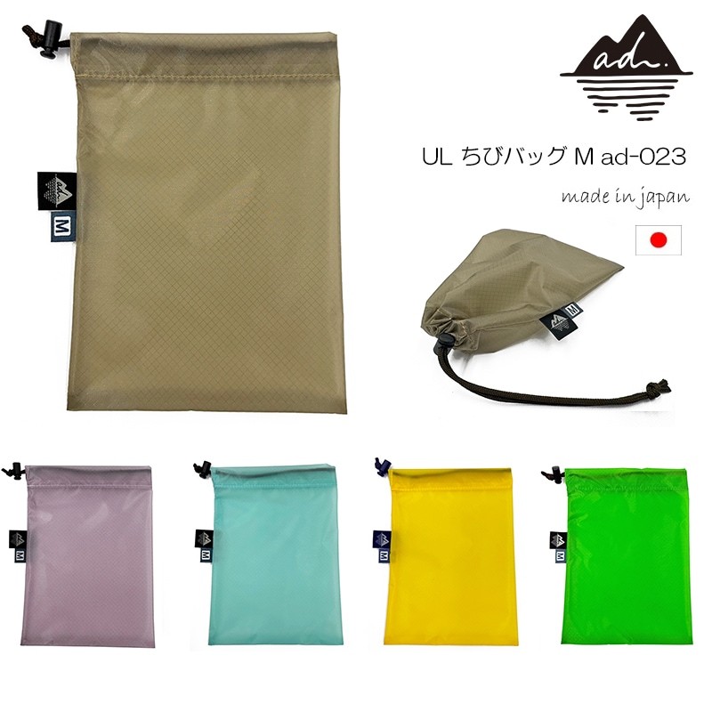 
                  ポーチ ミニ 巾着 撥水 Mサイズ アウトドア 収納 軽量 30D コーデュラナイロン 5色展開 旅行 リュック バッグ カバン 防災 荷物 整理 レインウェア レインコート 収納 巾着 巾着袋 石川 羽咋 能登 ad (アド) UL ちびバッグ M 5色展開
                