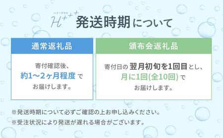 定期便 1kg × 10包 毎月お届け 入浴剤 ハリープラス（ H++ ）全 10回 【 水素 水素入浴剤 ギフト 保湿入浴剤 ヒアルロン酸配合 塩素除去 無香料 ナノバブル 入浴剤 お風呂 入浴剤 