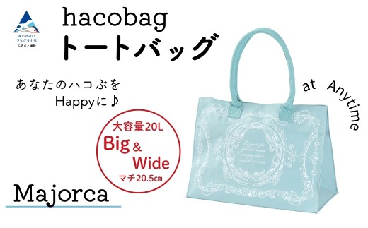hacobag ハコバッグ （柄：マヨリカ） トートバッグ 丈夫 大容量 母の日 ギフト プレゼント | 石川県 小松市