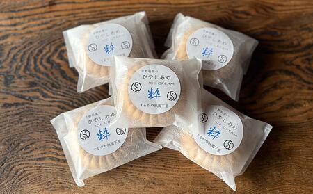 【するがや祇園下里】ひやしあめミルクアイスクリーム最中 5個セット［ 京都 祇園 老舗 和菓子 スイーツ 人気 おすすめ おいしい ギフト プレゼント グルメ お取り寄せ 通販 送料無料 ふるさと納税