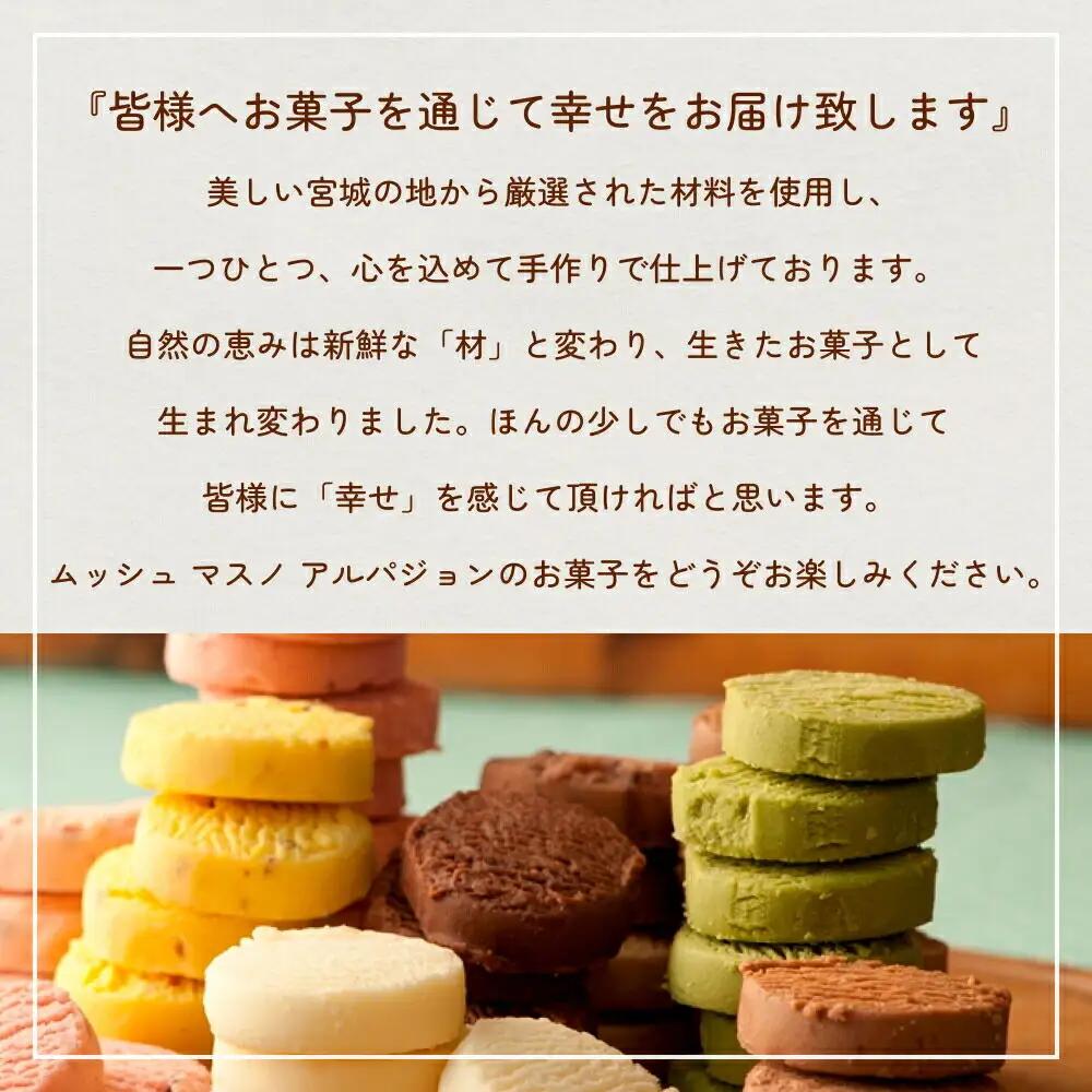 ムッシュ アルパジョン 新食感！とろけるクッキー プレミアム いちご 2枚入り6袋入合計12枚 ベルギー産 チョコレート 使用