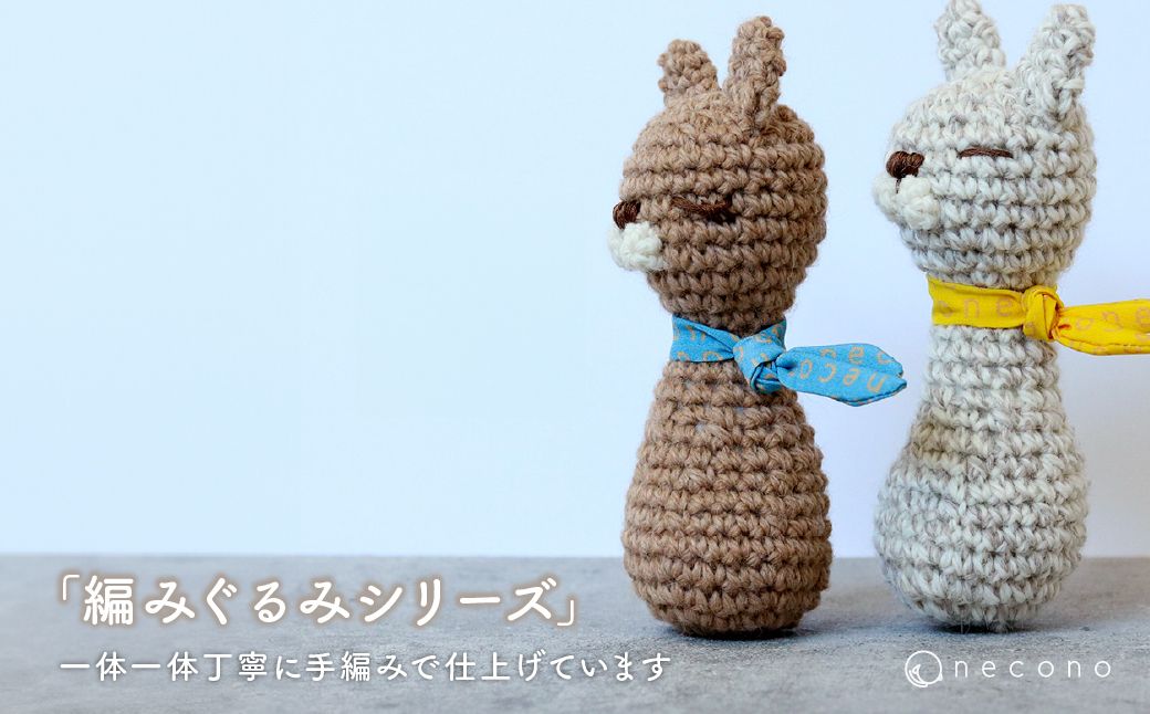 necono 「Sweet Rider」【Mousse ムース】猫キック 編みぐるみ | ねこ ネコ ねこちゃん おもちゃ 猫のおもちゃ ペット用品 ペットグッズ おしゃれ かわいい 猫用品 かわいい