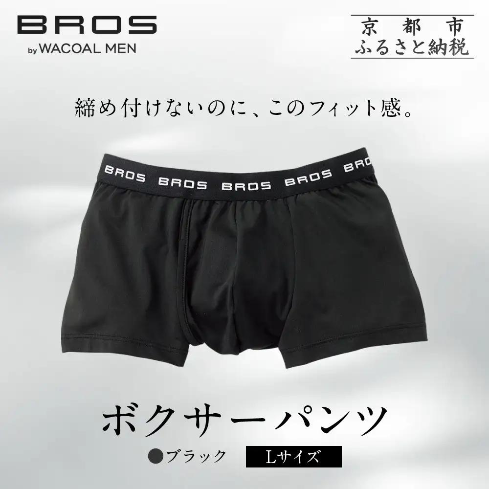 ブロス バイ ワコールメン ボクサーパンツ《Lサイズ/カラー:BL》｜京都 ワコール 人気ブランド ﾊﾟﾝﾂ