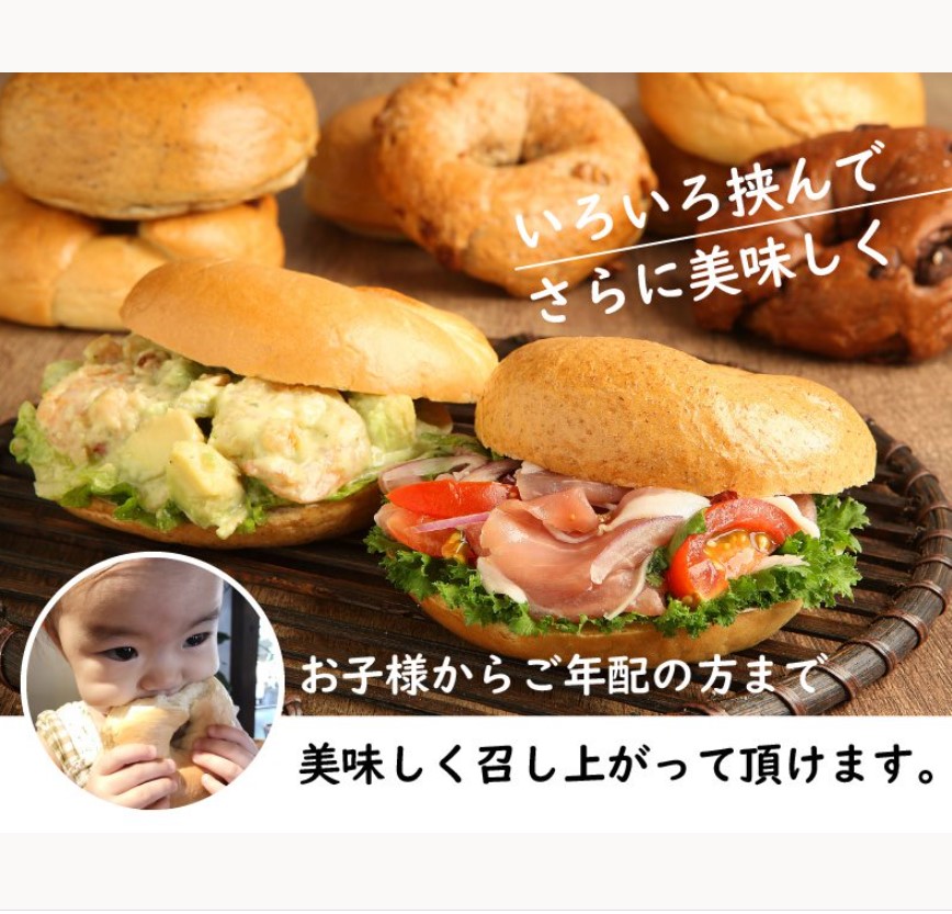 わっぱ堂のふわもちベーグル6ヶ月≪定期便≫　8個×6ヶ月　H049-034