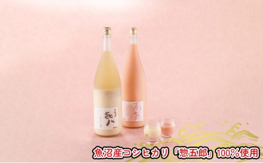 
[№5762-0998]どぶろく「き八（きはち）」＆にごり酒「万季」紅白セット（各1800ml）
