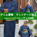 【ふるさと納税】デニム着物 ヴィンテージ加工 女性 計3サイズ展開 倉敷着物小町　 和装 ファッション レディース 和服 ジンバブエコットン S M L 女性用着物 紺 ネイビー