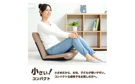 【オレンジ】Sノーマル座椅子 椅子 座椅子 ウレタン リクライニング 岡山県 倉敷市