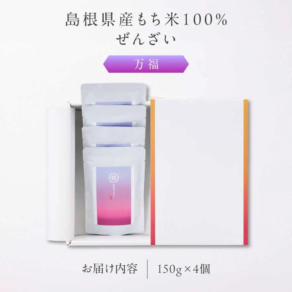 ぜんざい 万福 ぜんざい150g×4個 [AIBD014]
