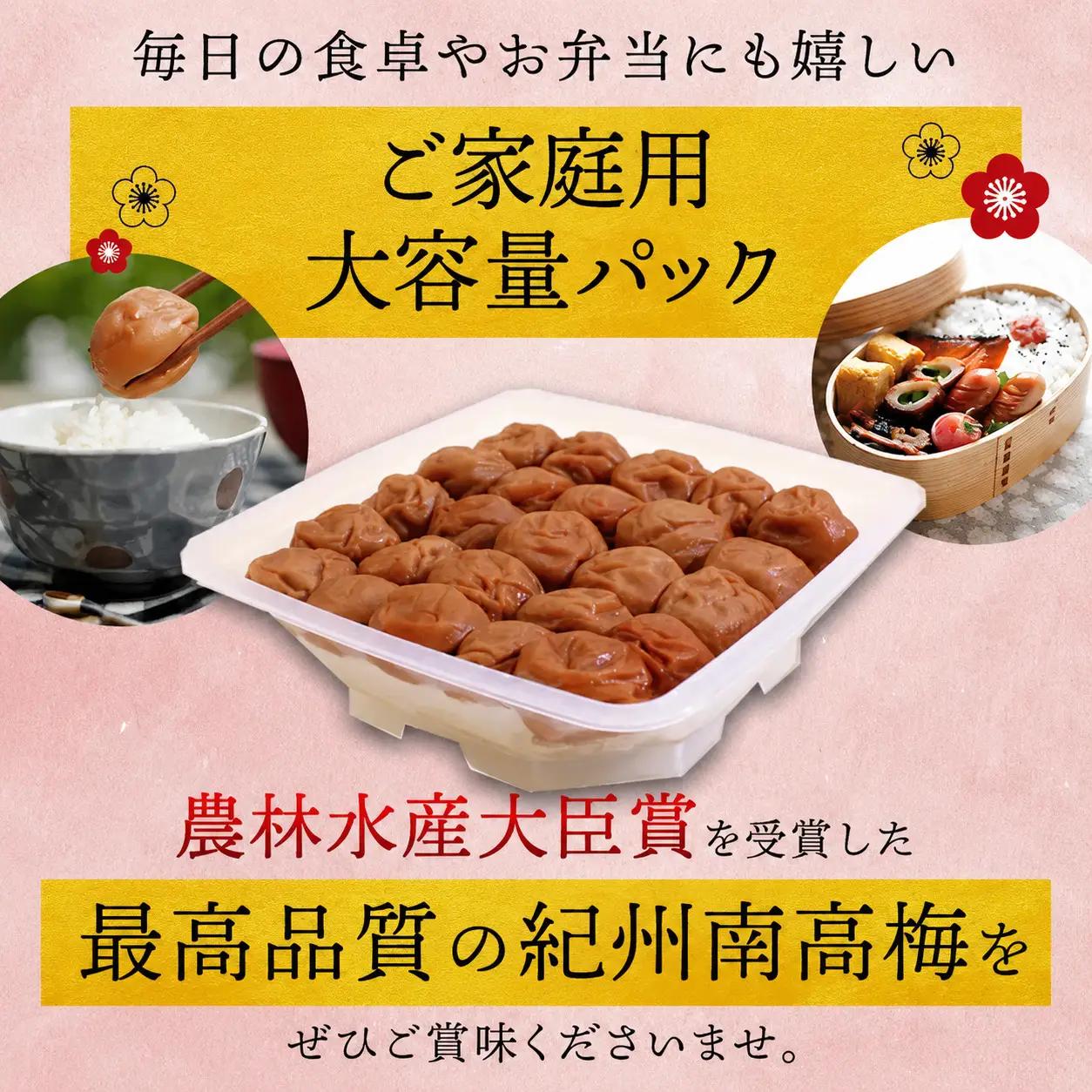 梅干し 紀州南高梅干し 大粒 食べ比べセット 700g×2（しそ風味・こんぶ風味）【inm800-5C】