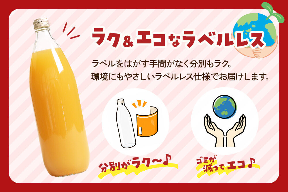 《定期便3ヶ月》ストレートりんごジュース【AOMORI APPLE】1L×6本 ラベルレス としぞう。　青森県 弘前市 [アップル おいしい ジュース ストレート りんご 飲料 果実 果物 林檎 果物