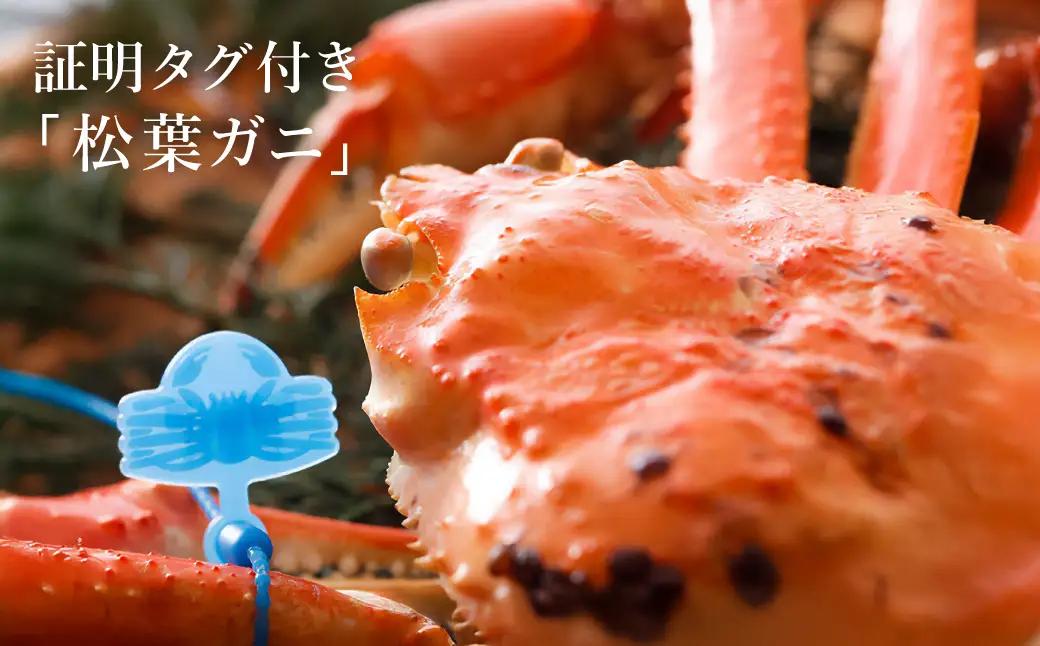 松葉ガニ 釜茹で タグ付き 約700g【湯楽使用】