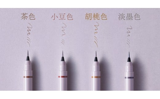 くれ竹お化粧ふでぺん 眉毛用＜アイブロウ＞毛筆極細【茶色】眉 眉毛 リキットアイブロウ リキット アイメイク 美眉 ナチュラル 自然 筆ペン 化粧 メイク 美容   奈良県 奈良市 なら 3-022