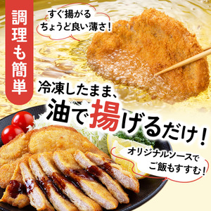 味カツ 9枚セット 特製ソース付 [002-a011]