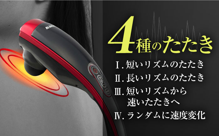 片手で楽々マッサージ♪4段階の強度調整で疲労軽減！肩こりでお悩みの方にぜひ