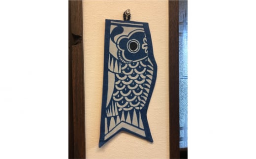 藍染めのティーマット【こいのぼり】2枚セット ／ 鯉のぼり 手作り 大阪府 No.112