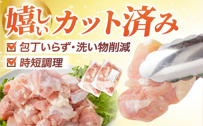 鶏肉  鶏もも肉 国産鶏肉 大容量 もも肉 とり肉 鳥肉 冷凍 小分け モモ肉 国産鶏肉 手羽なし 小分けパック 冷凍保存 人気