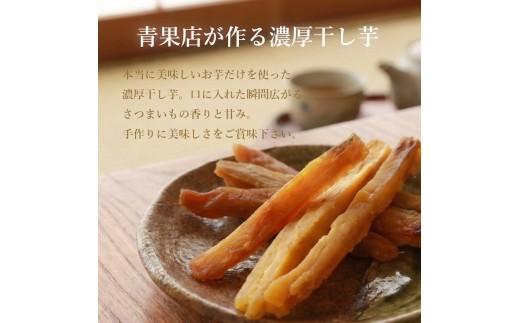 【訳あり 青果店厳選】 シルクスイート 干し芋 1.1kg サイズ不揃い