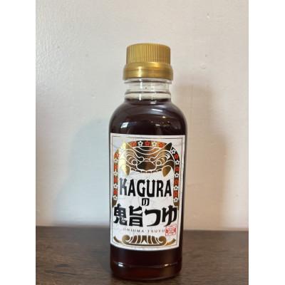 ふるさと納税 太宰府市 KAGURAの鬼旨つゆ 300ml×1本