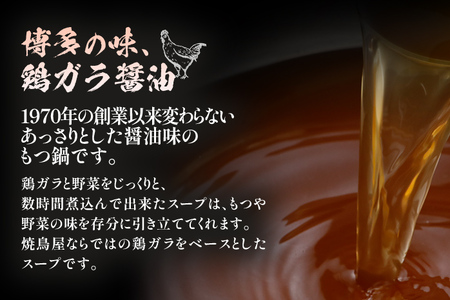 【創業50年】ウエスタン特製 博多もつ鍋（2～3人前）