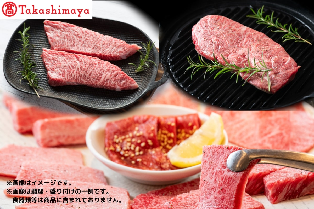 【高島屋選定品】【神戸牛 ステーキ&希少部位焼肉】冷凍 但馬牛 神戸牛 和牛 いちぼ みすじ 三角バラ とうがらし ひうち まるしん 希少部位 焼肉 BBQ 兵庫県 香美町 高島屋 79-26