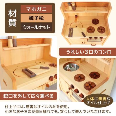 ふるさと納税 小牧市 インテリアや子供用机にもなる　ままごとキッチンセット[127S03] |  | 01
