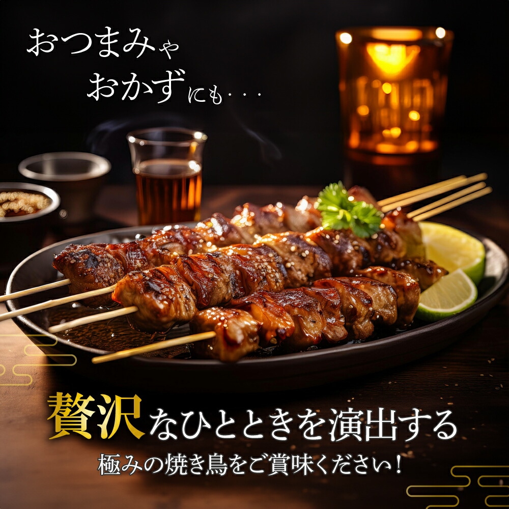 極みの焼き鳥セット 50本(5本入り×10袋)｜ 手づくり こだわり 焼き鳥 焼鳥 セット 国産 鶏肉 串 冷凍 おかず 晩酌 バーベキュー 焼き鳥丼 小分け 焼くだけ やきとり 鶏 モモ 串 お肉 