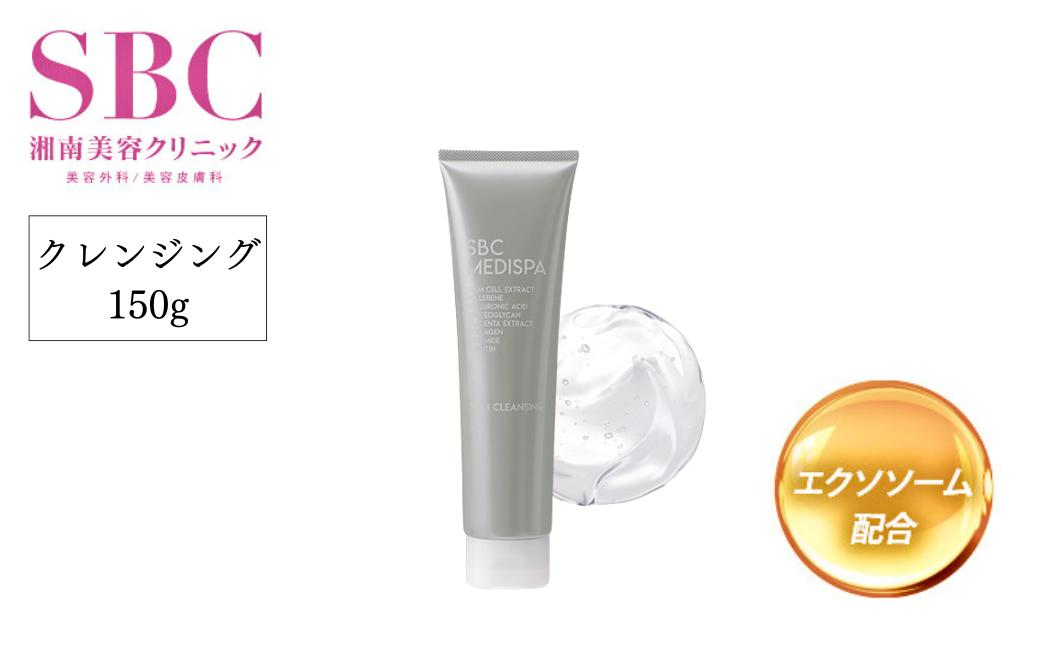 
                  SBC MEDISPA ステムクレンジング 150g | SBC 湘南美容 湘南美容クリニック クレンジング  埼玉県 上尾市
                
